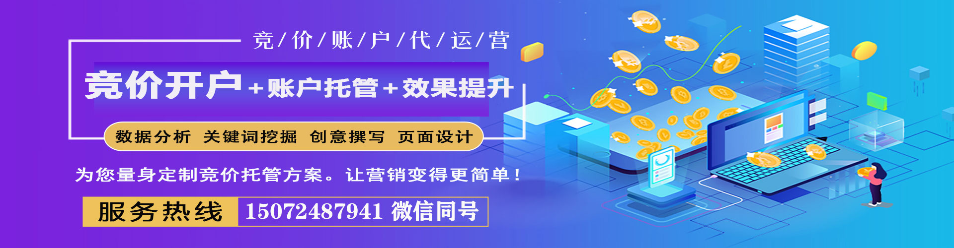 西陵百度开户高返点